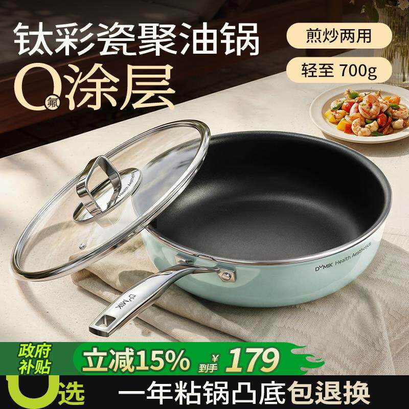 钛陶瓷无涂层不沾锅平底锅家用牛排电磁炉瓦斯灶专用炒锅深煎锅