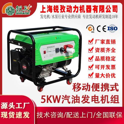5KW 5千瓦220V380V单三相等功率汽油发电机组家用一体式发电机