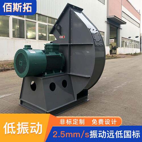 佰斯拓碳钢离心风机工业环保通风余热废气惰性气体输送蜗壳风机