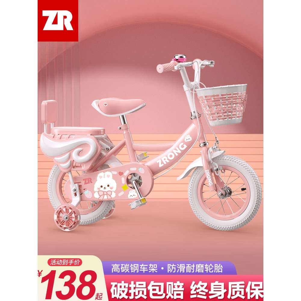 凤凰牌紫榕儿童自行车女孩3—6岁宝宝12小孩学生中大童新款脚踏公