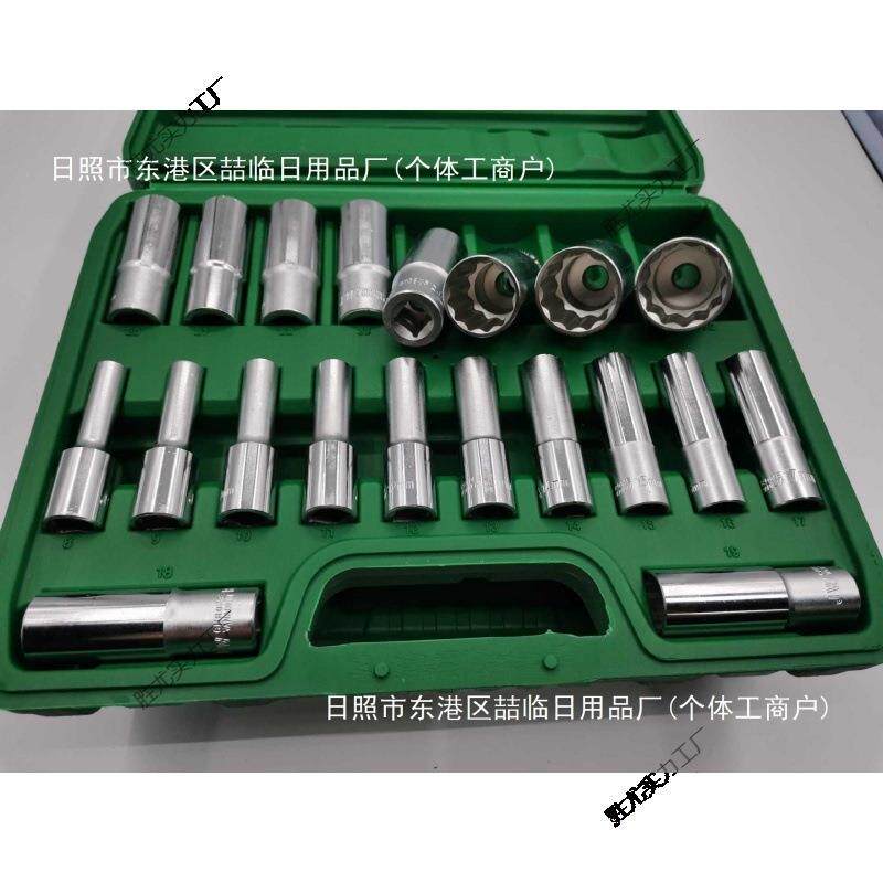 梅花套筒加长大飞接口套头汽机修烙凡钢—整套角盒装铬钒合金钢