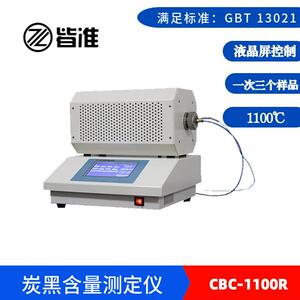 CBC-1100R电缆和光缆绝缘和护套材料橡胶炭黑含量测试仪