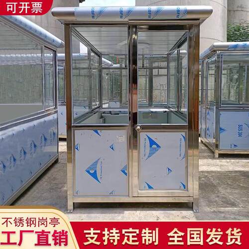 现货岗亭保安亭不锈钢户外可移动小区门卫值班室治安亭阳光板房