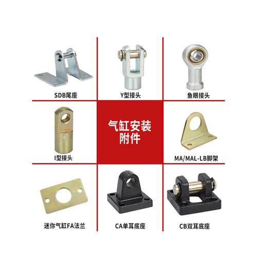 迷你气缸支架MA-LB/SDB/CA/CB 脚架气缸附件配件万向鱼眼浮动接头