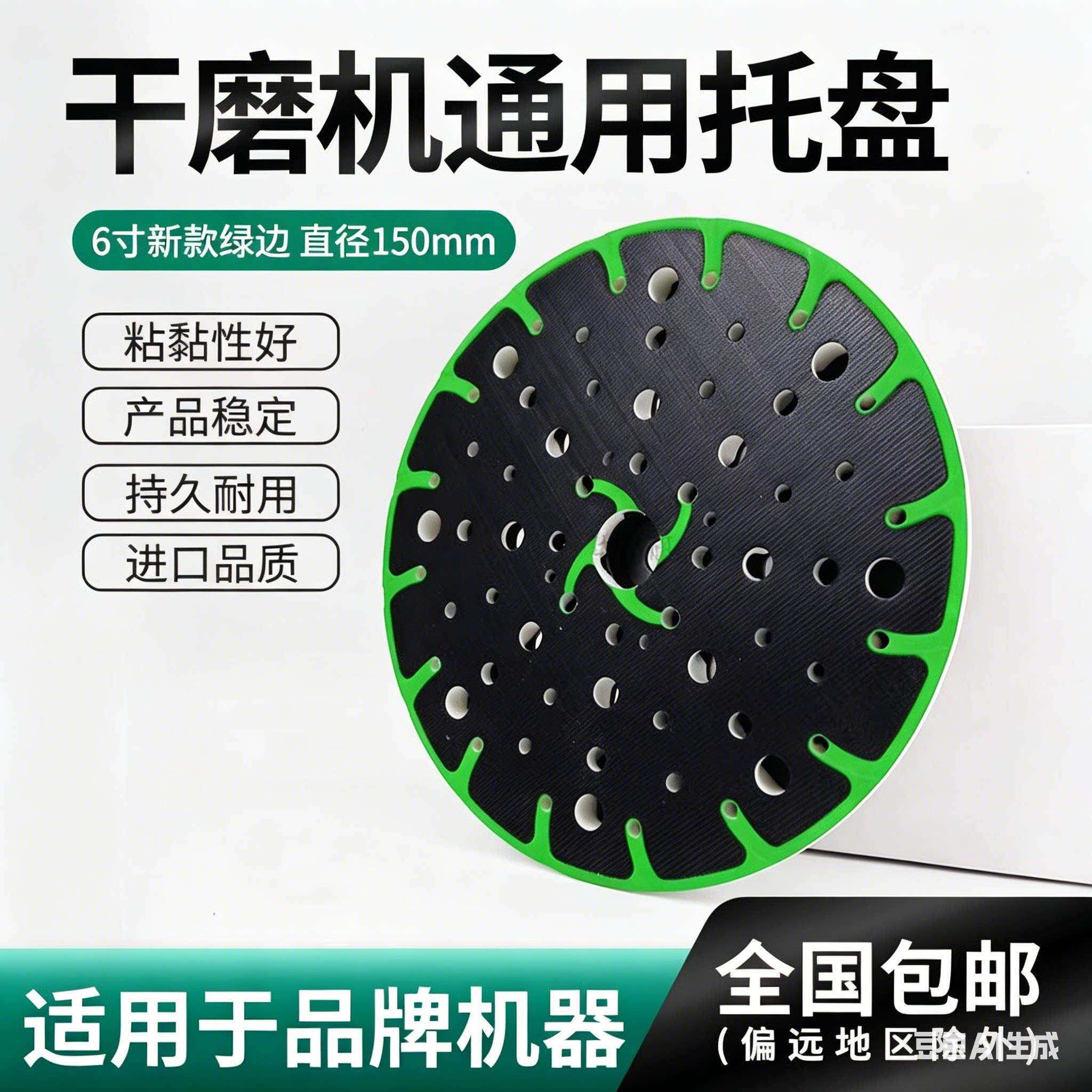 适用多品牌费斯托打磨研磨机研磨盘托盘磨垫磨头配件速虎圆粘盘