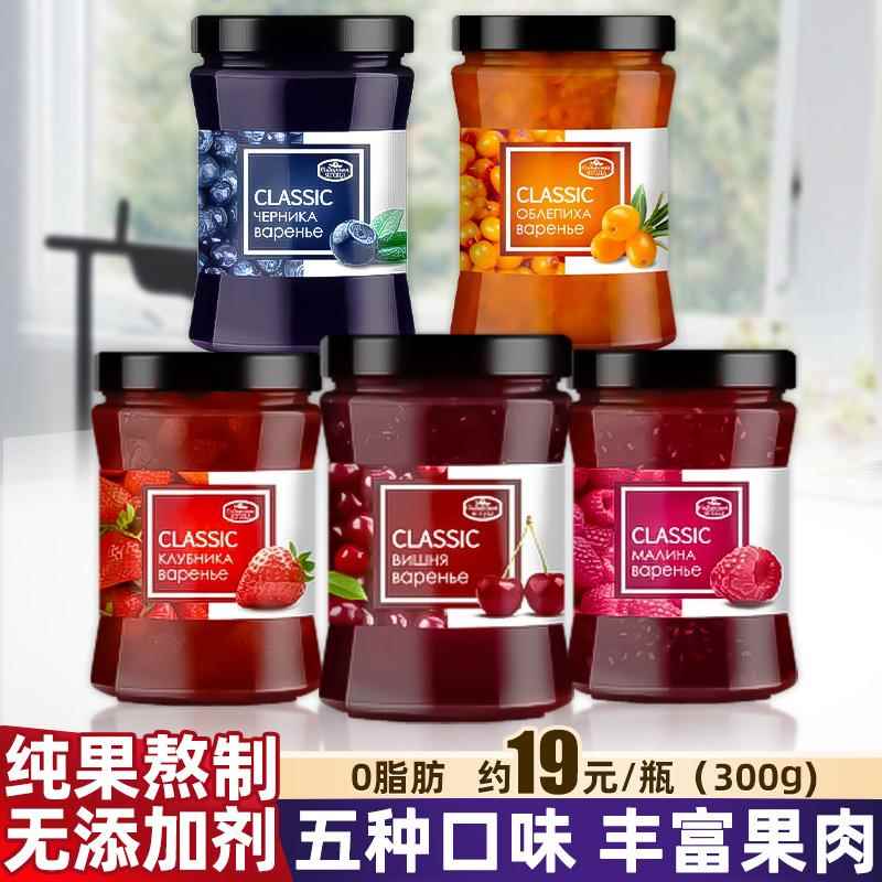 原装进口俄罗斯蓝莓果酱草莓树莓沙棘樱桃无添加低脂涂抹面包瓶装