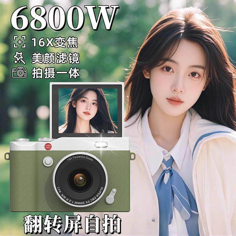 CCD数码相机学生党儿童便宜高清像素可传手机前后双摄可翻转屏