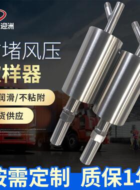 304防堵风压取样器YZT1系列不锈钢防堵取样装置电厂多种规格定 制
