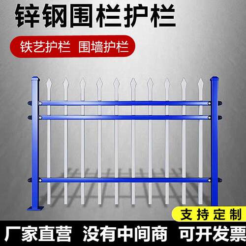 锌钢护栏工厂别墅围墙隔离栏杆农村花园铁栅栏方管焊接铁艺围栏