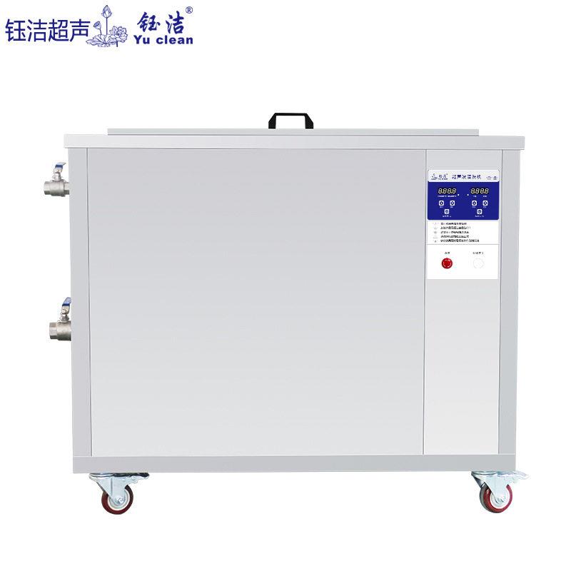 钰洁80V船用超声波清洗机工业清洗化工生物除尘油超声波清洗厂家
