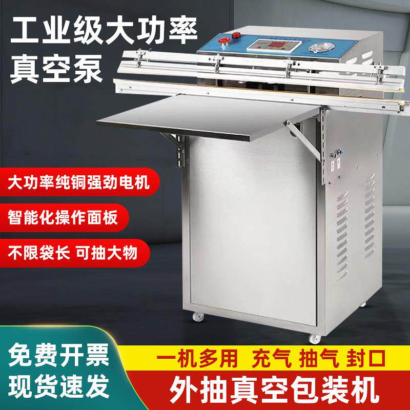 翔德外抽式真空包装机封口机全自动真空机600/800/1000型双嘴抽充