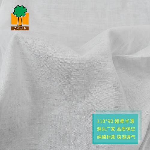 40支纯棉双层纱布 紧密纺超柔纱布面料 婴儿睡袋爬服双层纱布面料