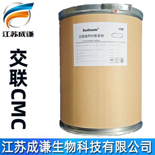 交联羧甲基纤维素钠 增稠崩解剂填充剂 交联CMC