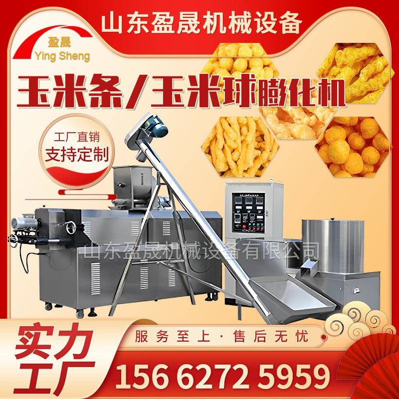 烘烤型栗米条膨化机 网格锅巴膨化机 膨化薯条生产线 食品生产线