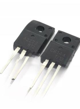 A2222 2SA2222 C6144 2SC6144 打印机主板对管芯片三极管 全新