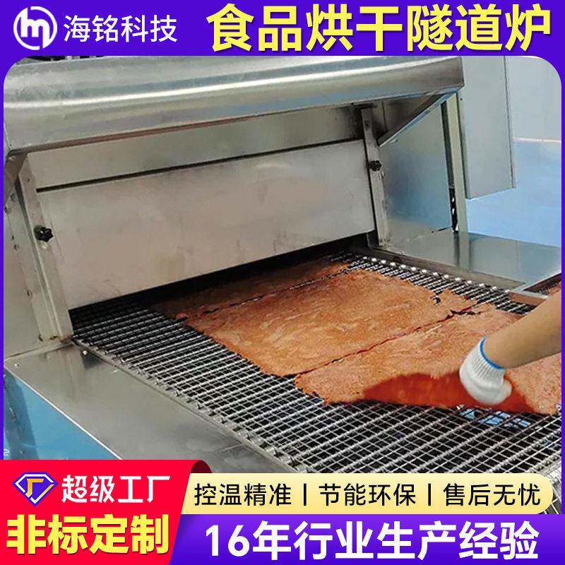食品级不锈钢隧道炉热风循环烘干设备节能工业烤箱非标定制
