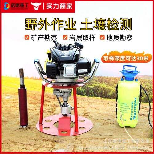 手持式钻背背包钻机包机便携式岩心取取样钻机 小型芯钻机山孔地