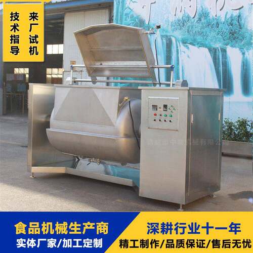 阿胶全自动横轴炒锅 粘度馅料搅拌机器 304不锈钢卧式搅拌锅