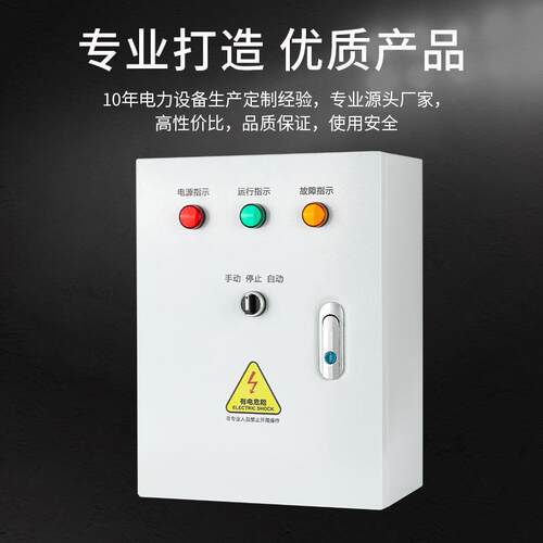 水泵控制液浮电球型排污箱泵潜水泵一用一备水一用一备位控制器位
