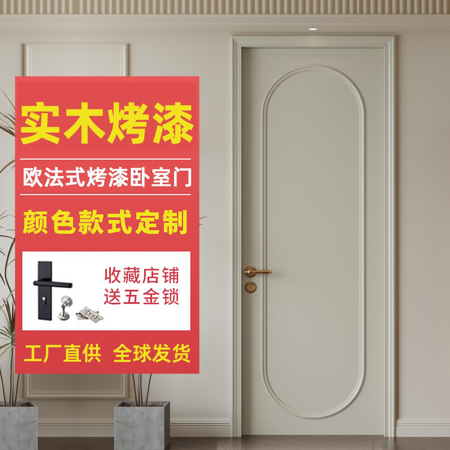 法式奶油多层实木烤漆门实木覆合卧室房间室内门欧式隔音房门定制