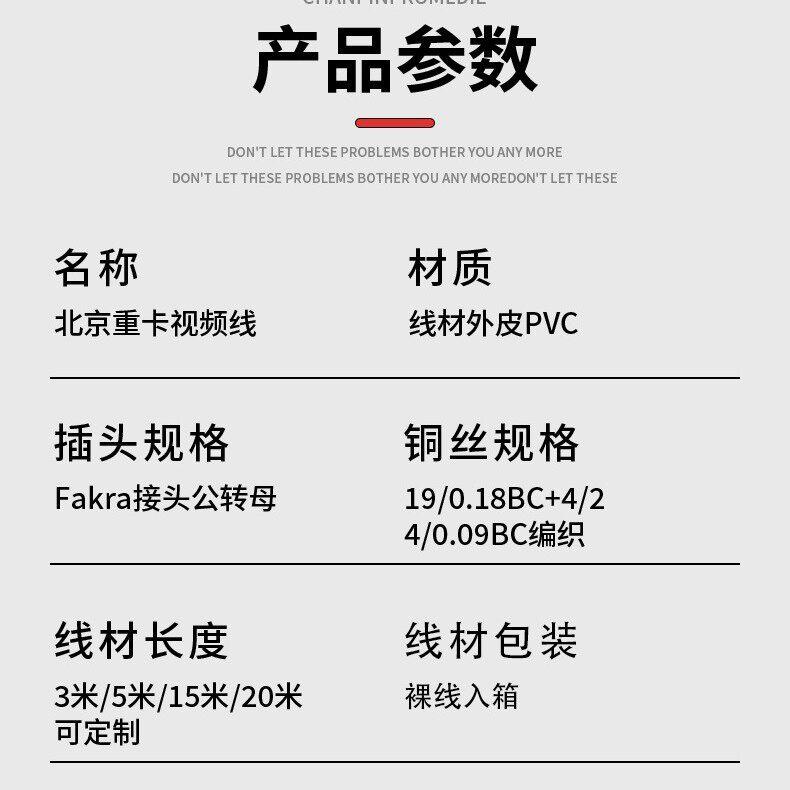 FAKRA头监控线银河EST GTL原车专用视频线纯铜清信号线TNC插头