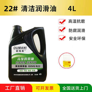 机数32清洁雕刻润滑油n4668清洁机机号 封料边激光控导轨开润滑油