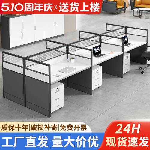 职员办公桌椅组合四人位隔断简约现代屏风卡座办公室电脑员工位桌