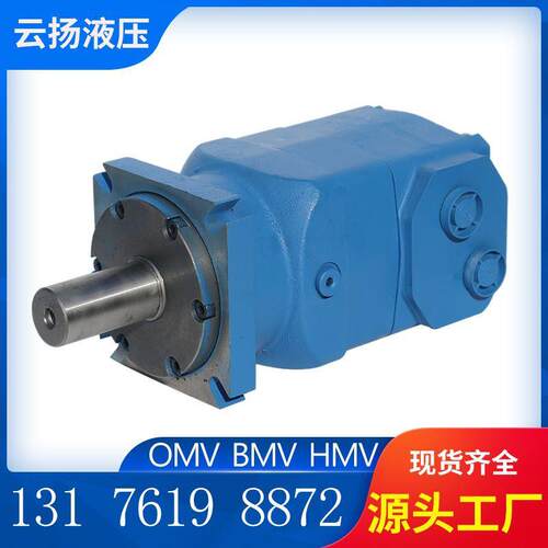 OMV-1600摆线液压马达 OMV履带行走马达 摆线大扭矩马达
