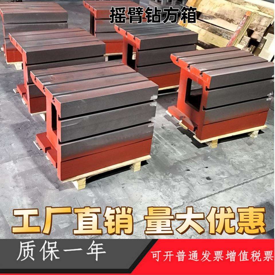 河北摇臂钻方箱厂家铸铁T型槽方箱工作台CNC机床等高方箱垫箱垫图片