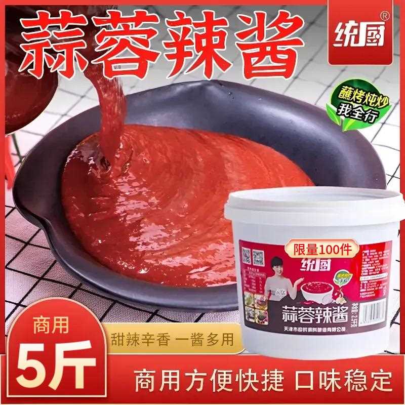 天津统厨面蒜蓉辣酱辣酱酱正宗东北烤冷面 专用商下饭用烧烤生蚝