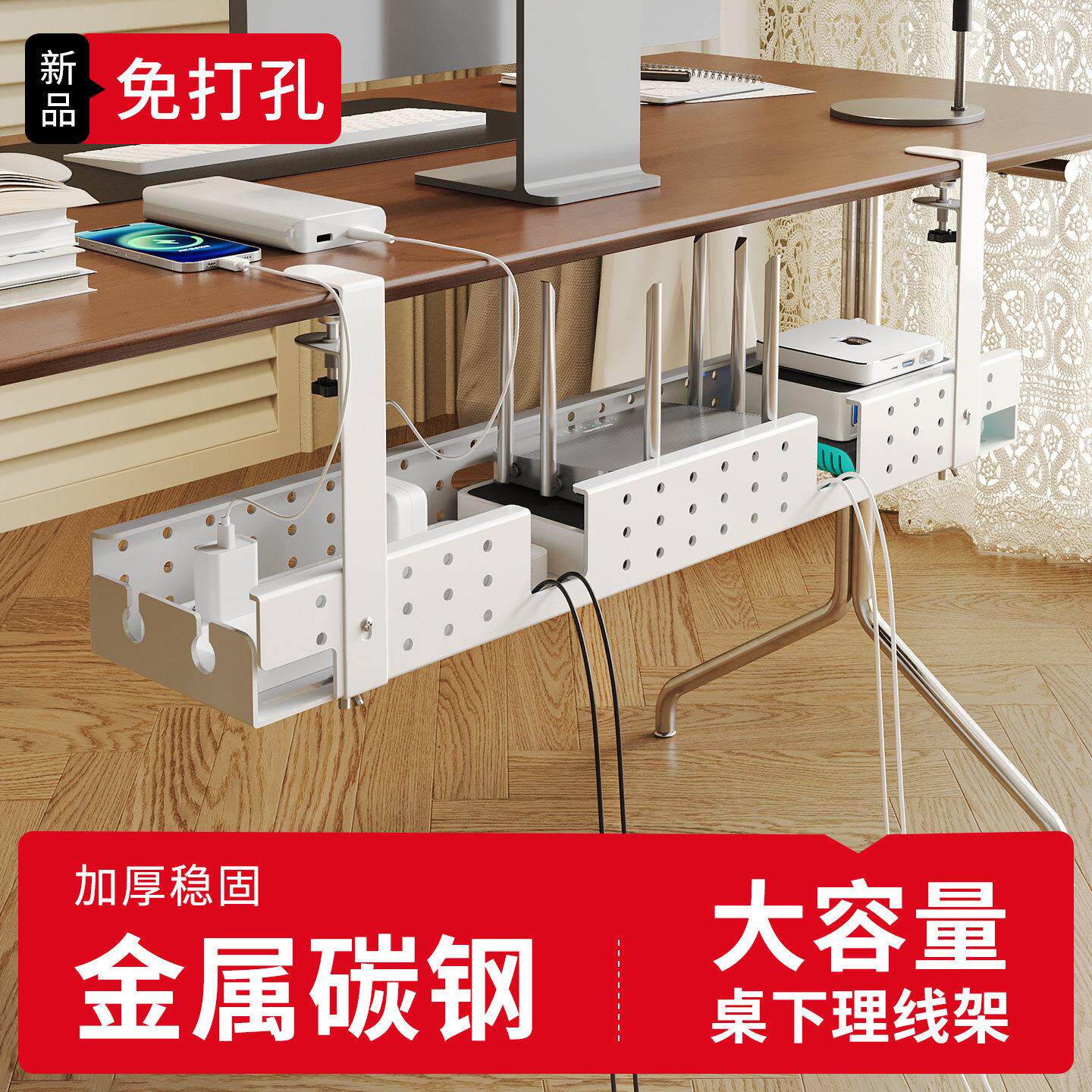 桌下理线器电线插座收纳盒免打孔办公桌下电脑置物架多功能集线器