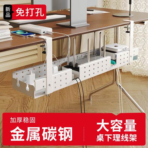 桌下理线器电线插座收纳盒免打孔办公桌下电脑置物架多功能集线器