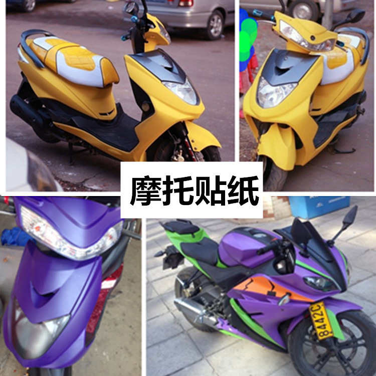 鬼火摩托车防水贴纸电动车个性贴花碳纤维贴膜全车改装磨砂改色