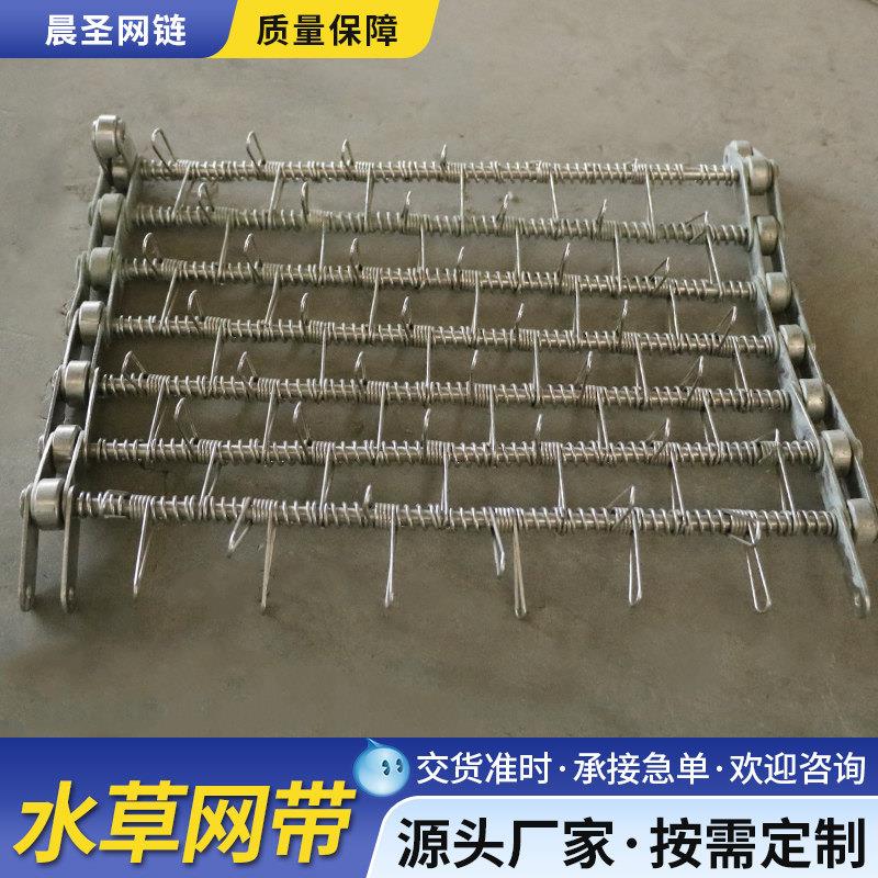 不锈钢网带水下割草机专用输送带支轴链穿杆传动带串轴网链输送带