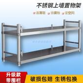 围栏不锈钢上墙架托 吊柜厨房微波炉商用置物架调味挂墙 托壁挂式