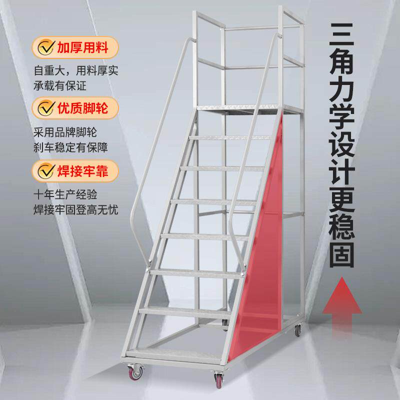 登高梯可移动平台货架库房上货库房理货取货不晃动带轮平台登高车