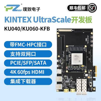 璞致FPGA开发板Xilinx Kintex Ultrascale XCKU040 060 PCIE HDMI