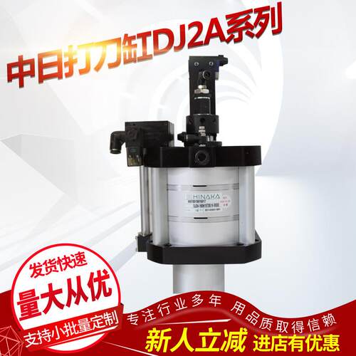 现货供应台湾流体DJ2A-160N15T1V-002 003倍力打刀缸大推力