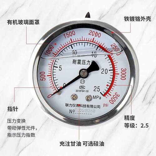 YN60Z轴向无边耐震压力表背接带支架抗震液压表油压表负压真空表