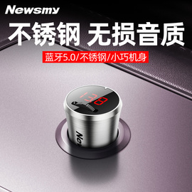 小巧机身纽曼高清车载蓝牙接收器MP3播放器双口快充FM发射器