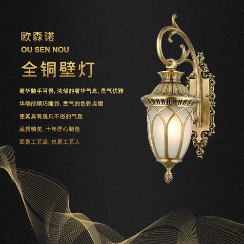 欧式全铜壁灯户外防水草坪灯小区别墅大门柱头灯园林景观灯庭院灯
