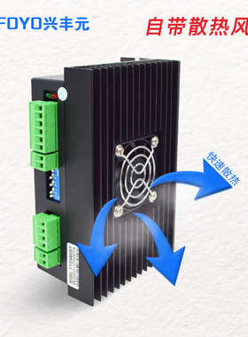 兴丰元厂家现货57/86/60步进电机驱动器高速大力矩DC24-48VAC-70V