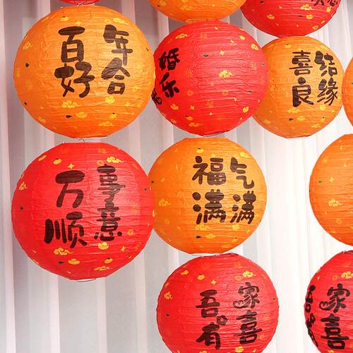 新款结婚装饰用品婚房布置12寸喜字灯笼新婚快乐布置纸质挂件