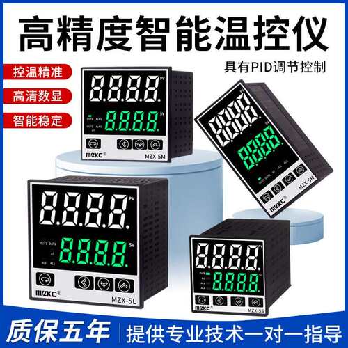 美泽欣温控器MZX-5S智能数显温控仪恒温多输入PID调节温度控制器
