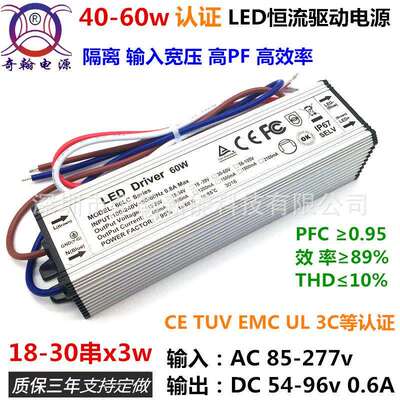 过认证高PF40w45w48w50w60w 24串25串30串x2wLED恒流驱动防水电源