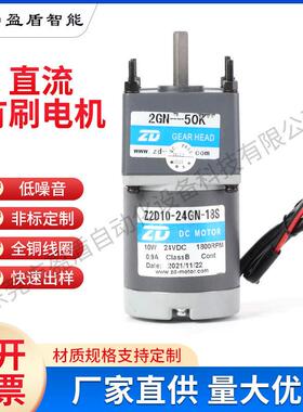 热销Z2D10-24GN-18S直流有刷齿轮减速电机无刷直流减速电机价优