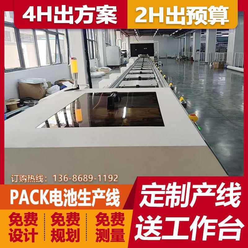 储能电源组装线移动式直流充电桩组装生产线方形电池模组pack线