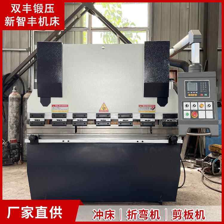 WC67Y-30T×1600小型数控折弯机金属板料全自动折边机厂家直发