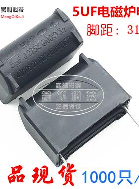 2/3/4/7/6//8/10/5UF 275V 400V 逆变器后极关断 电磁炉电容 MKP