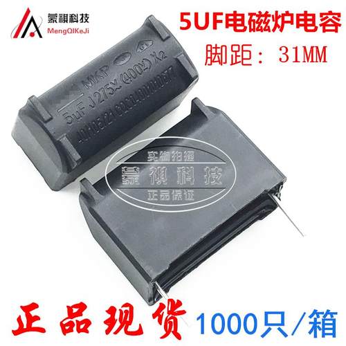 2/3/4/7/6//8/10/5UF 275V 400V 逆变器后极关断 电磁炉电容 MKP